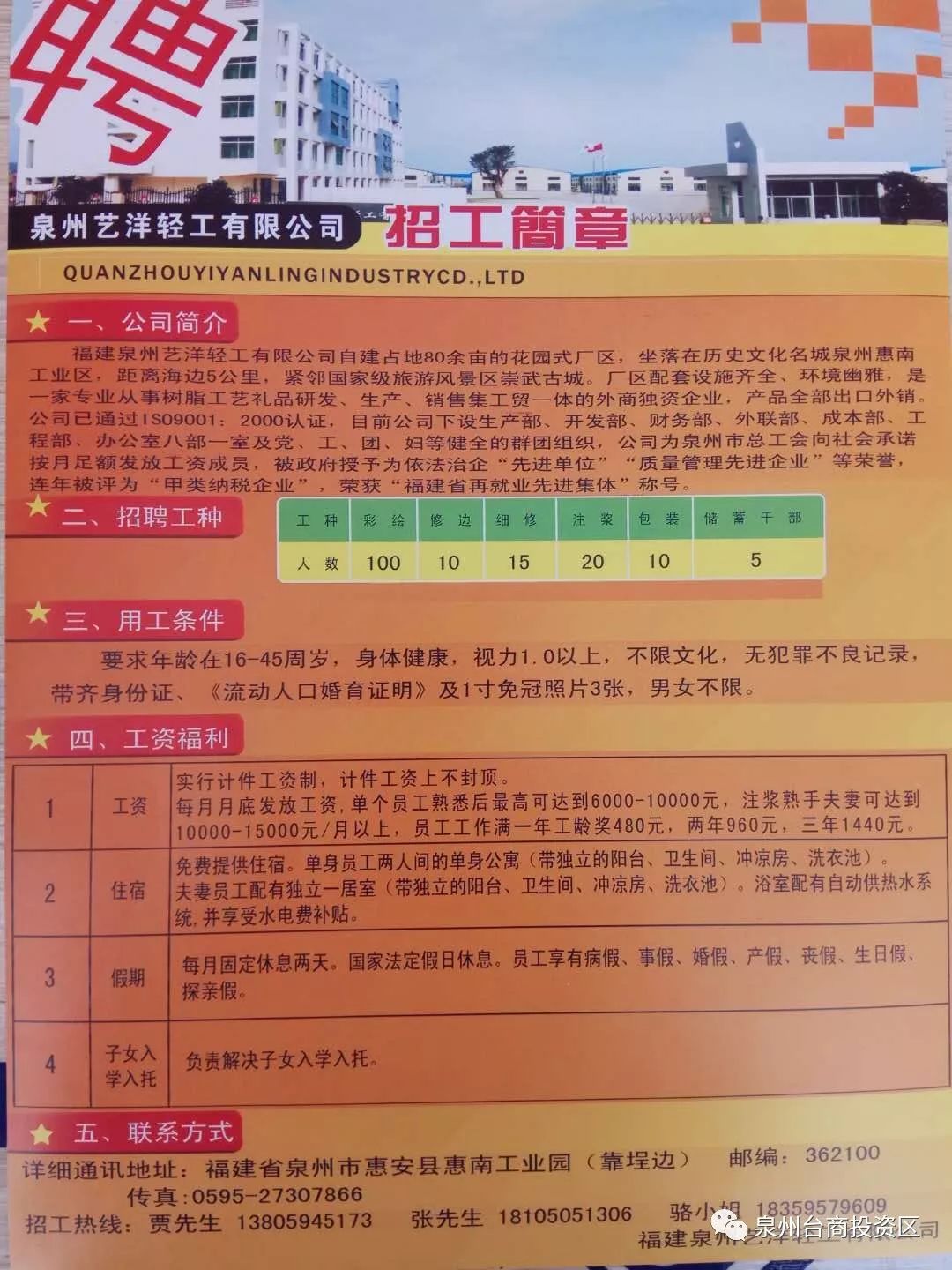 白脑包镇最新招聘信息详解及招聘动态概览