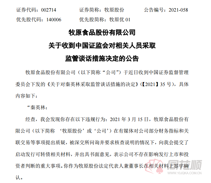 邹城市市场监督管理局人事任命动态更新