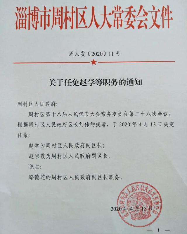 廊坊市人事局最新人事任命启动新一轮城市人才布局战略