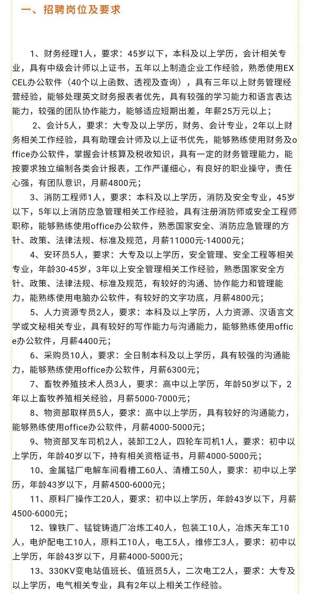 犍为县审计局招聘启事，最新职位与要求详解