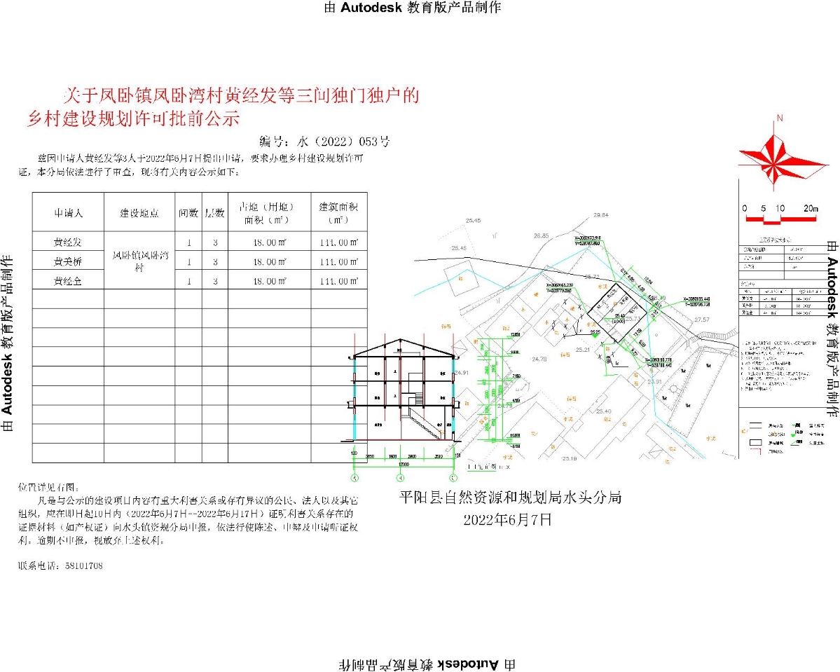 马户村委会发展规划概览