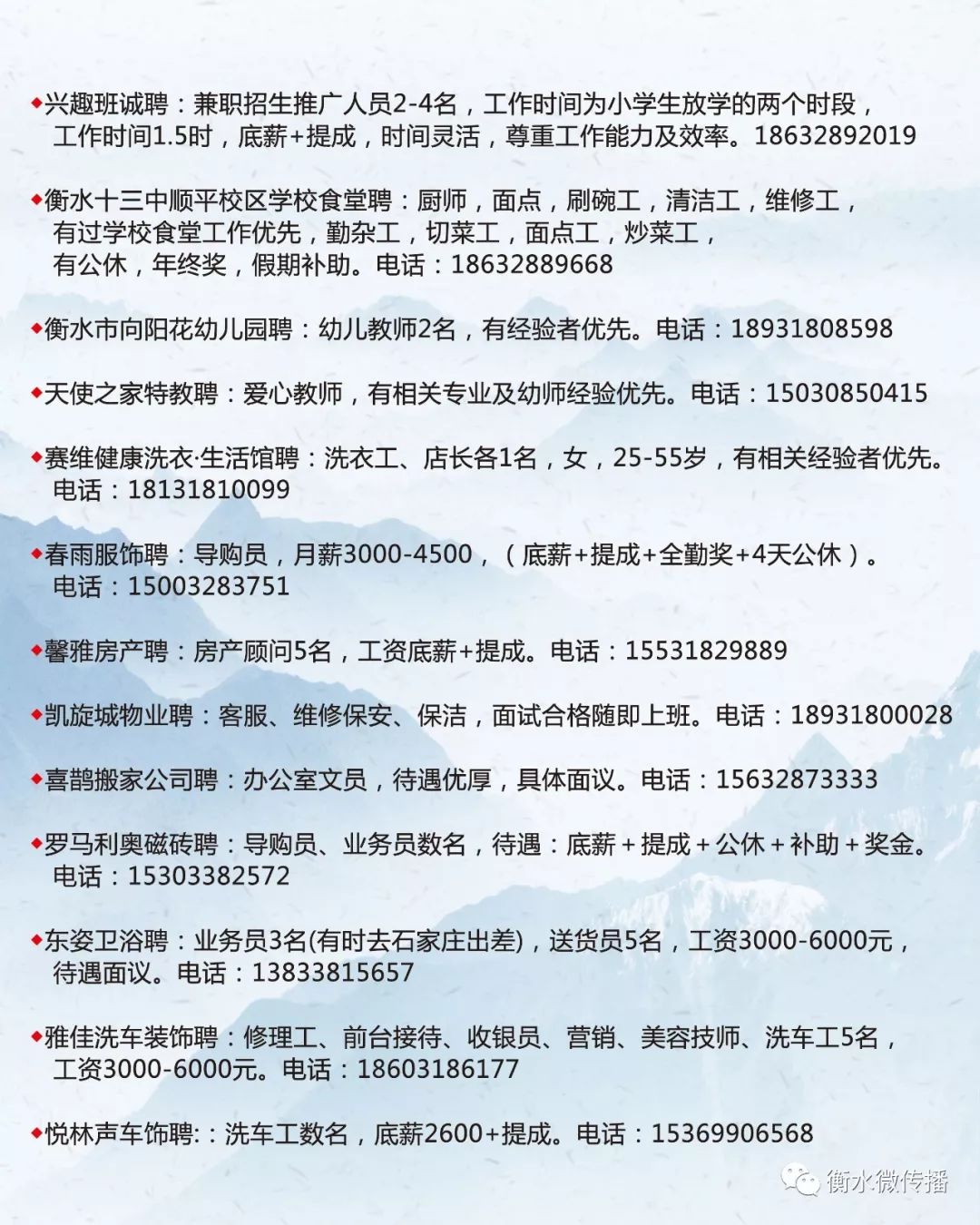 怀宁县教育局最新招聘概览发布