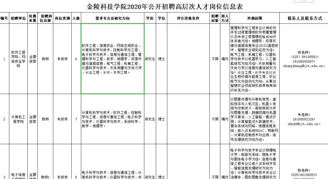 2025年2月21日 第8页